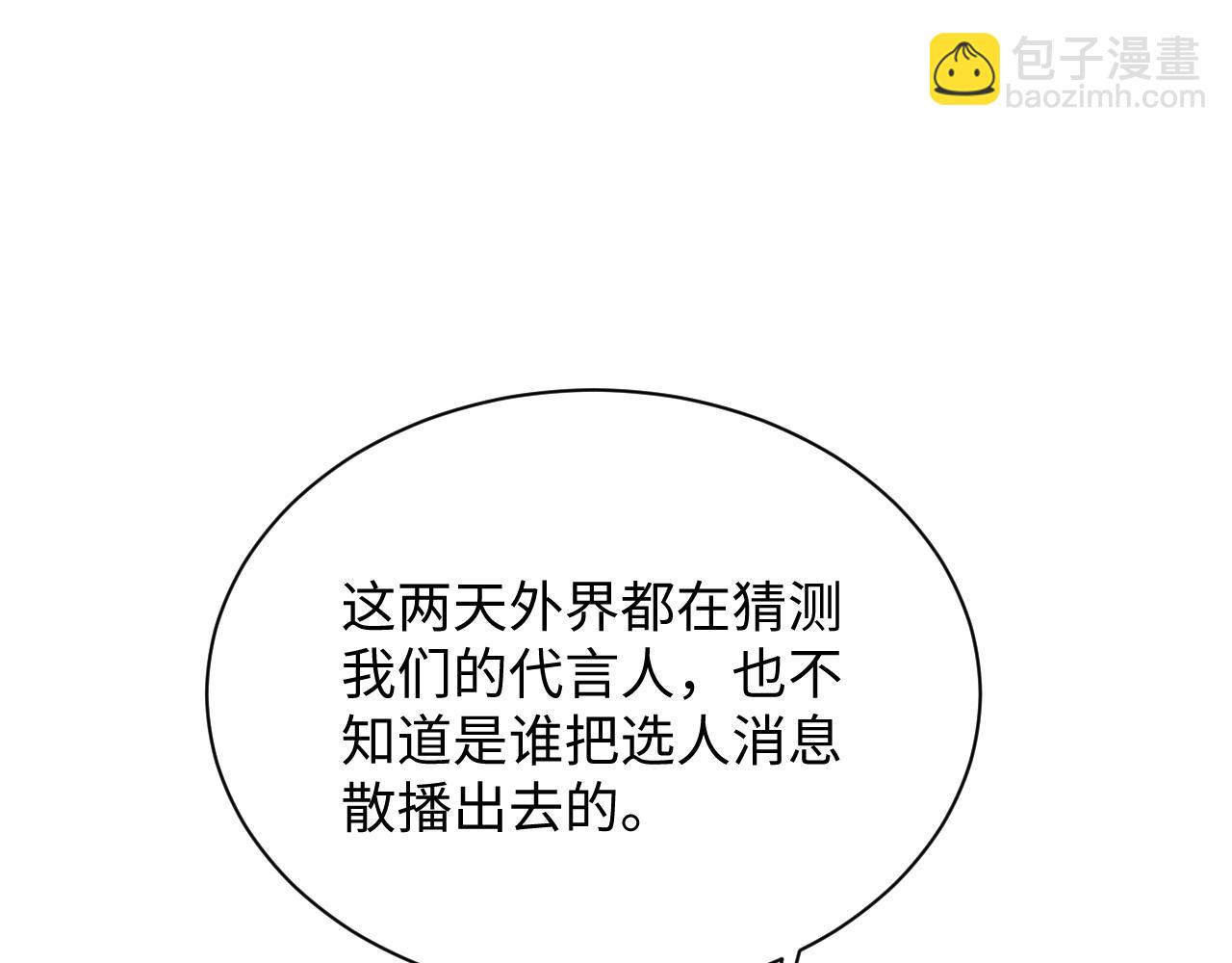 441 物色新代言人(1/3)-第498话