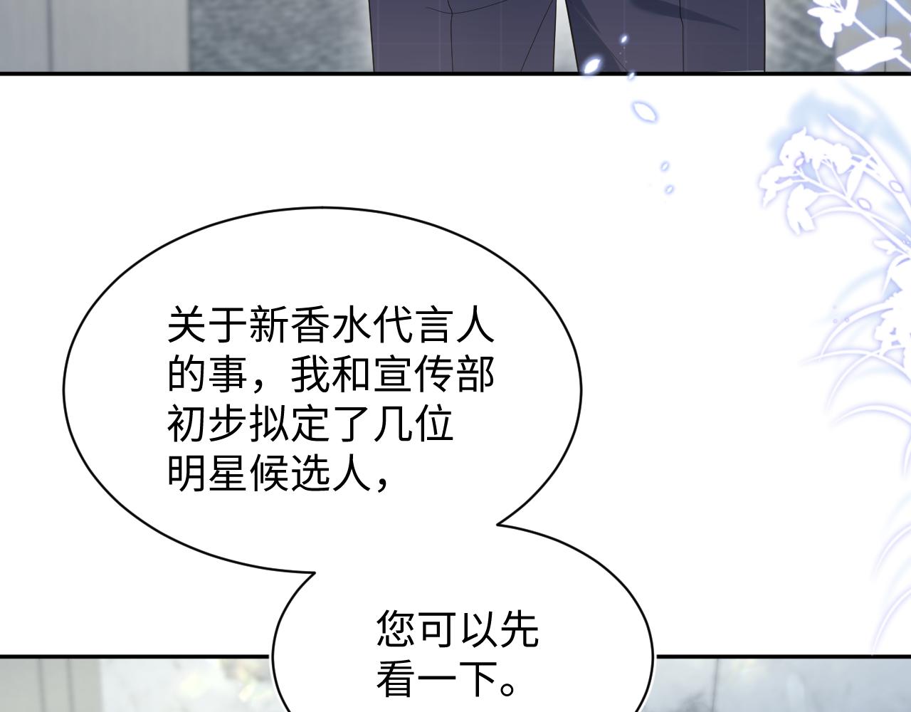 441 物色新代言人(1/3)-第498话