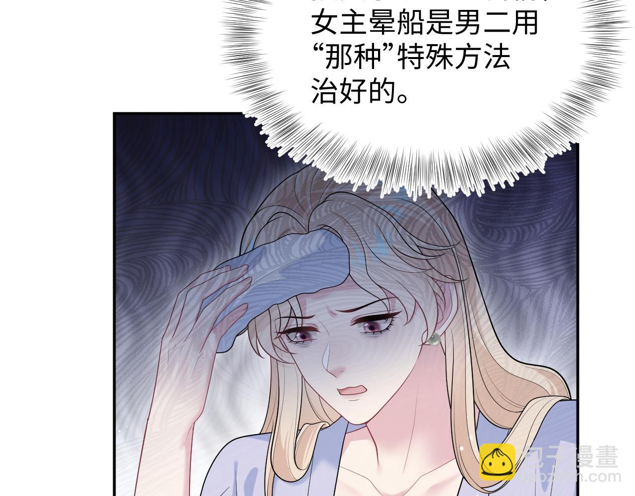 449 她是真的烧起来了(1/3)-第502话