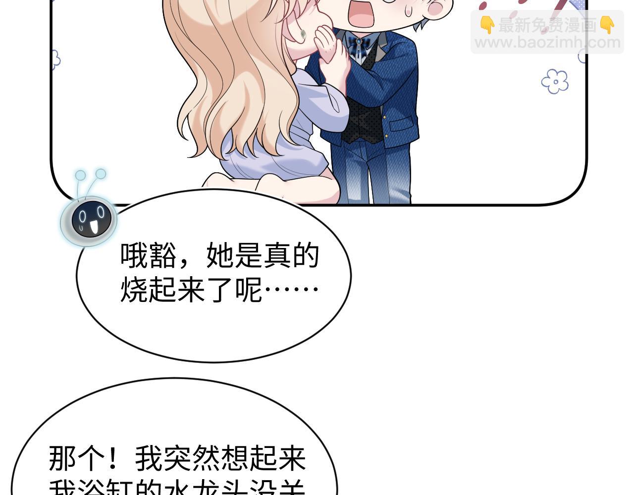 449 她是真的烧起来了(1/3)-第502话