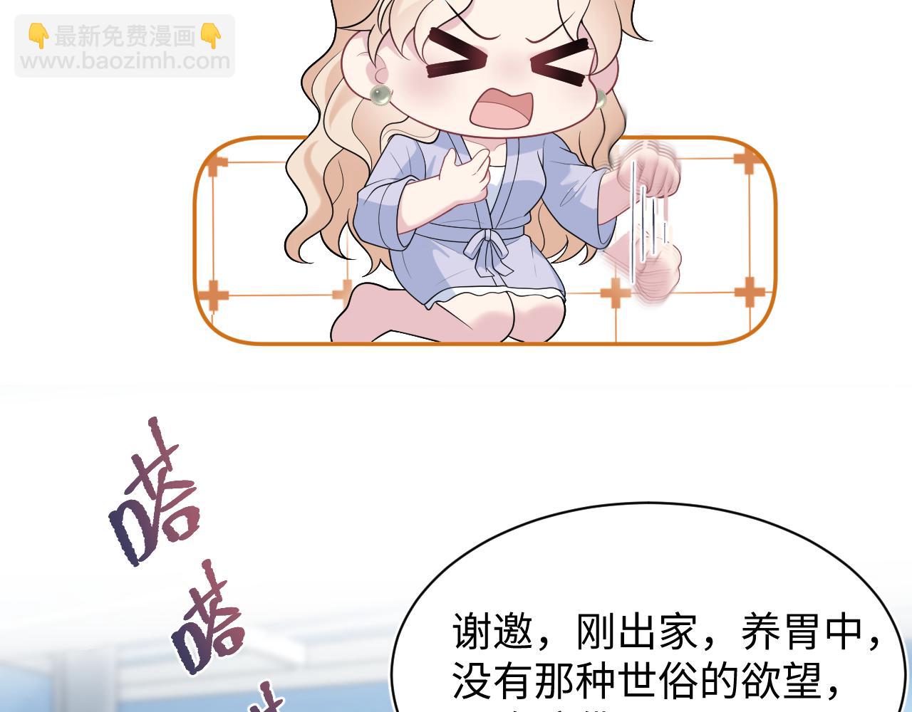 449 她是真的烧起来了(1/3)-第502话