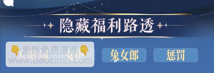 特典公开：5月23日 鬼魅撩情，夜半销魂-第504话