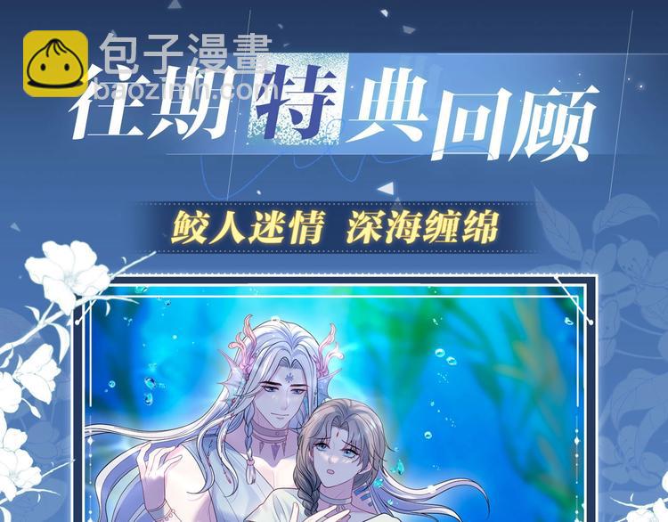 特典公开：5月23日 鬼魅撩情，夜半销魂-第504话