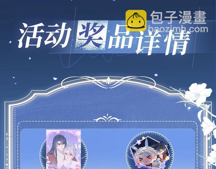 特典公开：5月23日 鬼魅撩情，夜半销魂-第504话