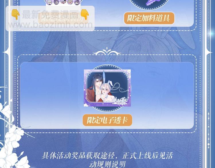 特典公开：5月23日 鬼魅撩情，夜半销魂-第504话