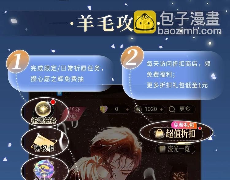 特典公开：5月23日 鬼魅撩情，夜半销魂-第504话