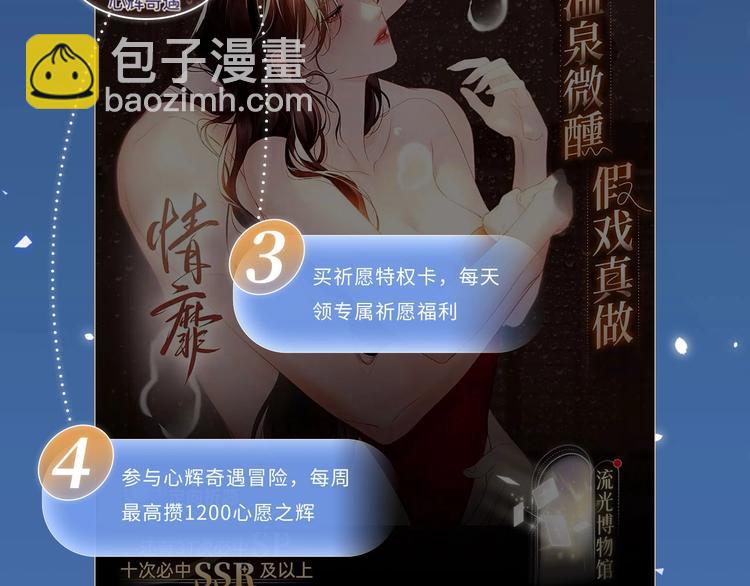特典公开：5月23日 鬼魅撩情，夜半销魂-第504话
