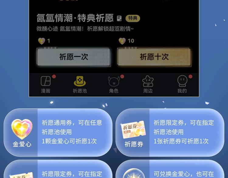 特典公开：5月23日 鬼魅撩情，夜半销魂-第504话