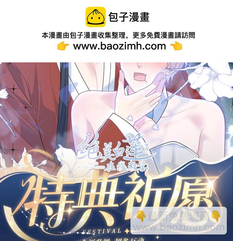特典公开：5月23日 鬼魅撩情，夜半销魂-第504话