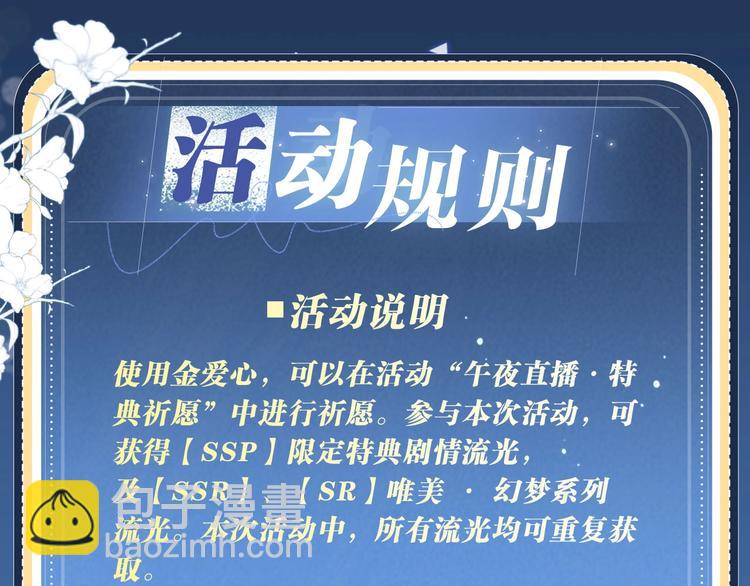 特典公开：5月23日 鬼魅撩情，夜半销魂-第504话
