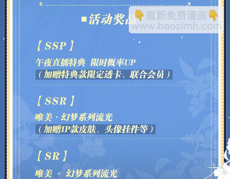 特典公开：5月23日 鬼魅撩情，夜半销魂-第504话