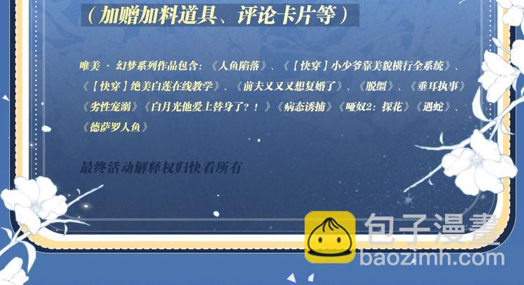 特典公开：5月23日 鬼魅撩情，夜半销魂-第504话