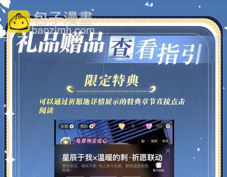 特典公开：5月23日 鬼魅撩情，夜半销魂-第504话