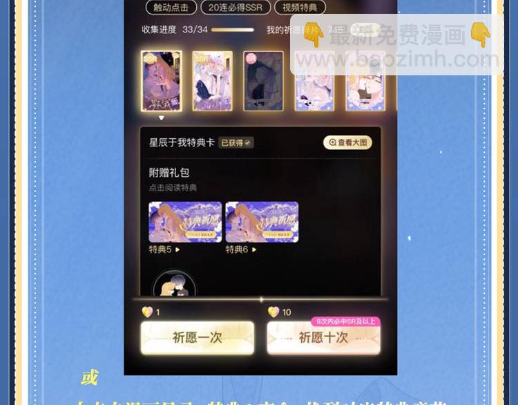 特典公开：5月23日 鬼魅撩情，夜半销魂-第504话