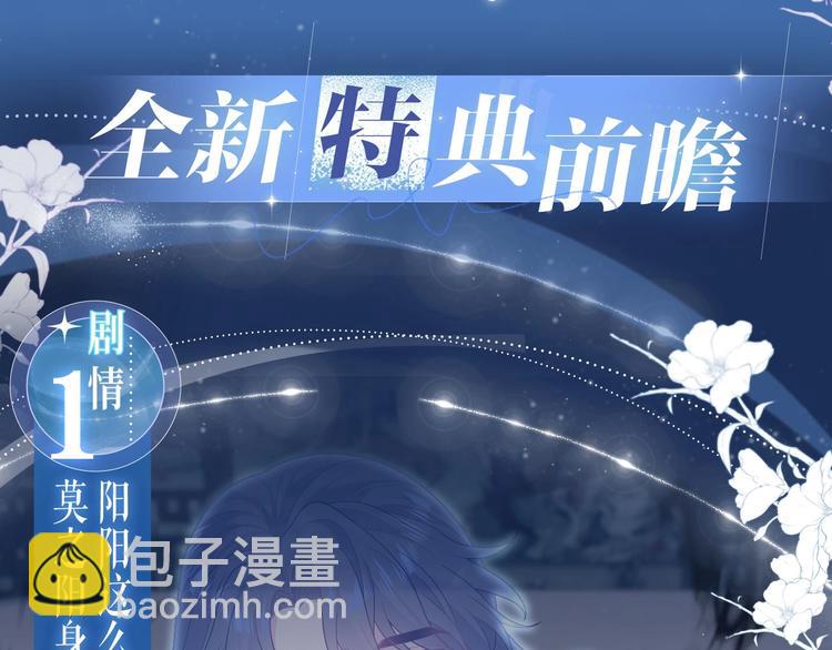 特典公开：5月23日 鬼魅撩情，夜半销魂-第504话