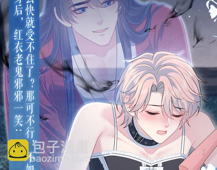 特典公开：5月23日 鬼魅撩情，夜半销魂-第504话