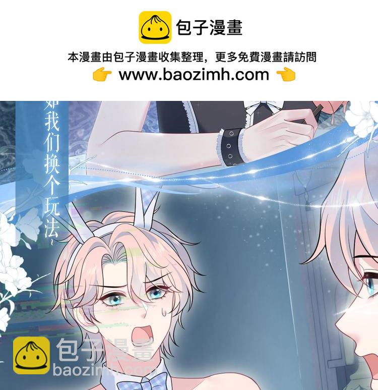 特典公开：5月23日 鬼魅撩情，夜半销魂-第504话