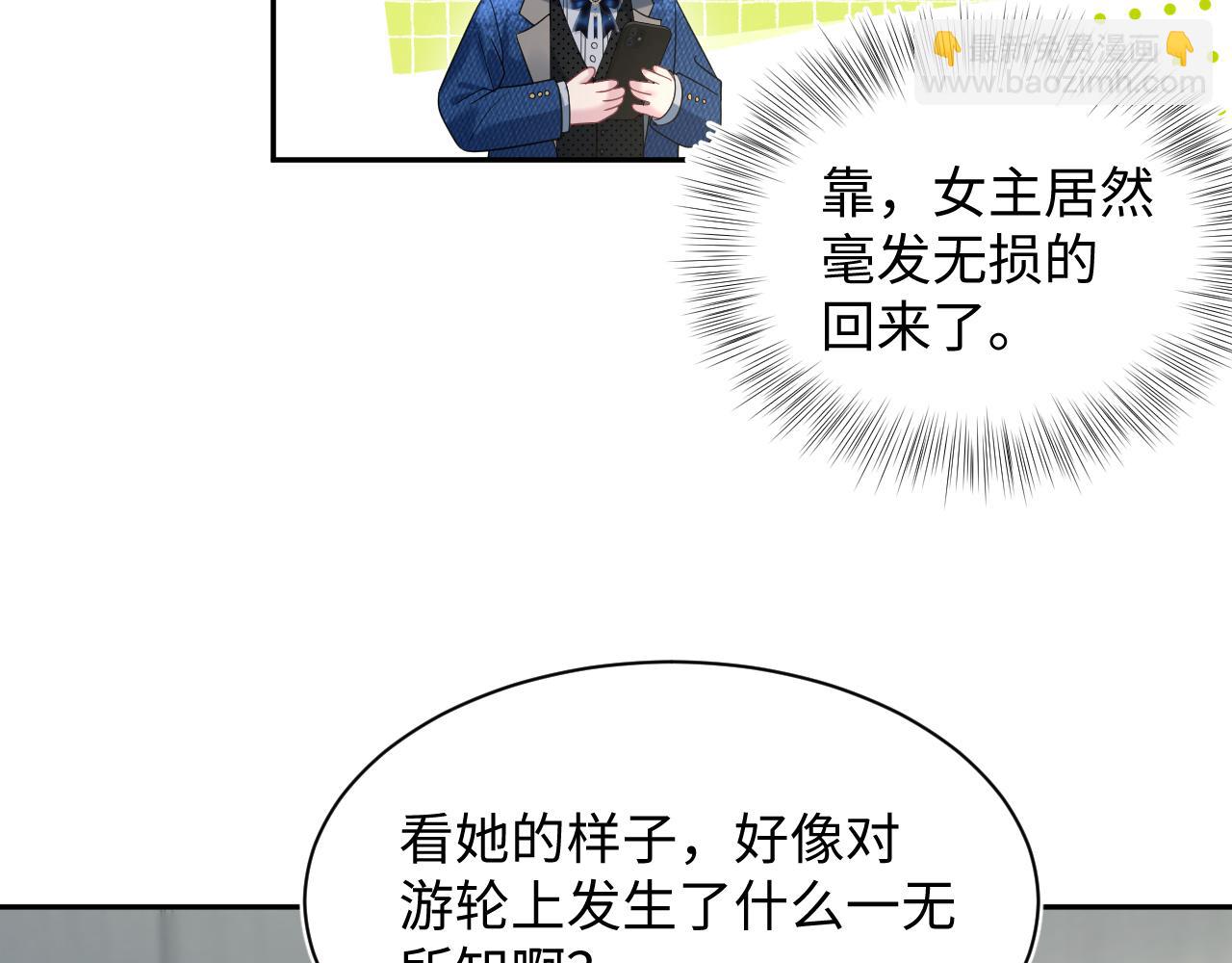 454 骇人的快递(1/2)-第508话