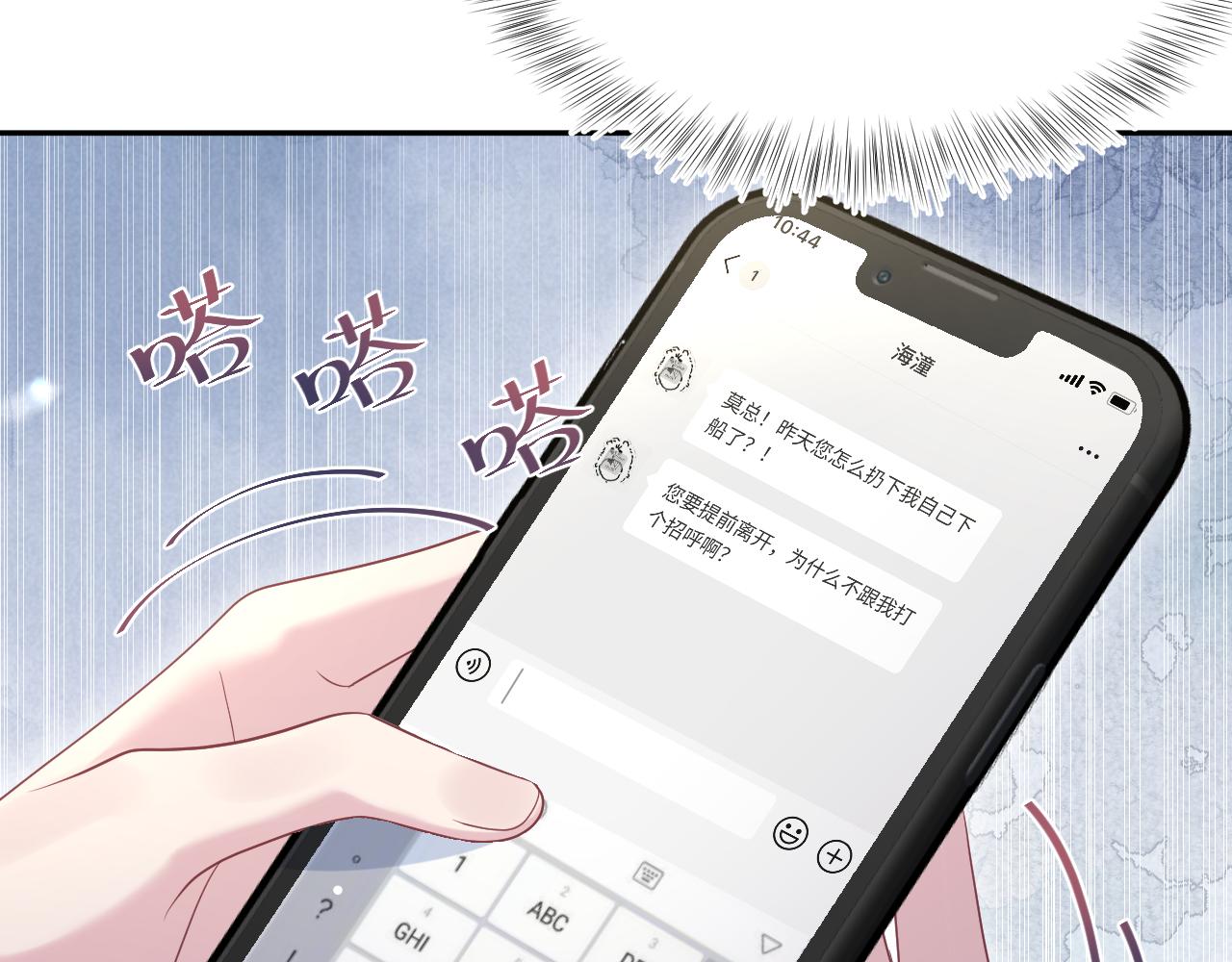 454 骇人的快递(1/2)-第508话