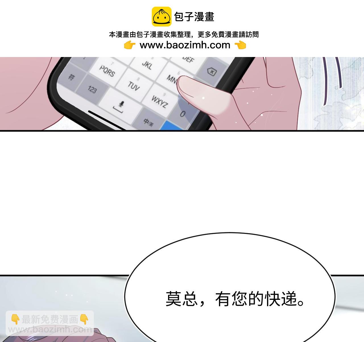 454 骇人的快递(1/2)-第508话