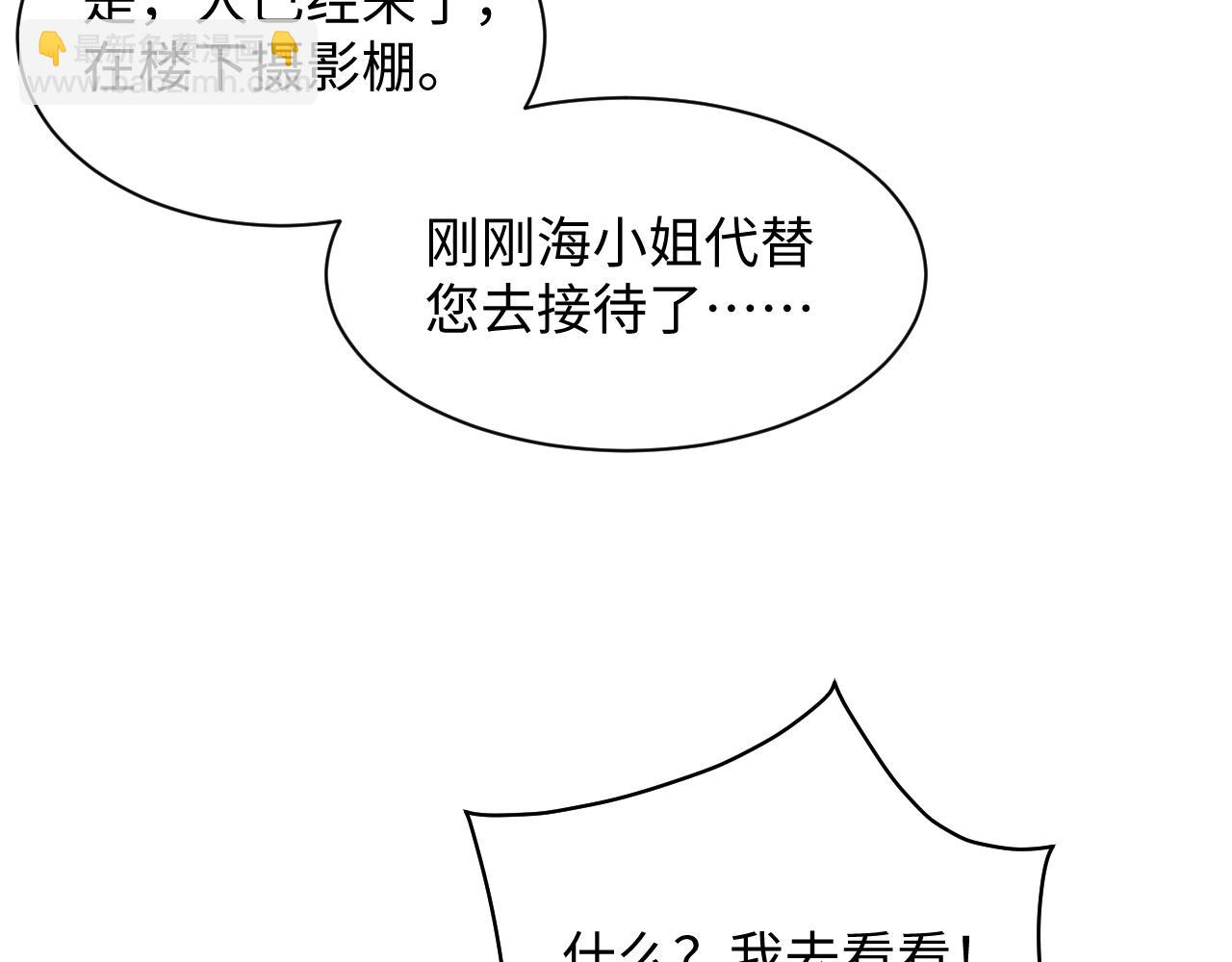 454 骇人的快递(1/2)-第508话