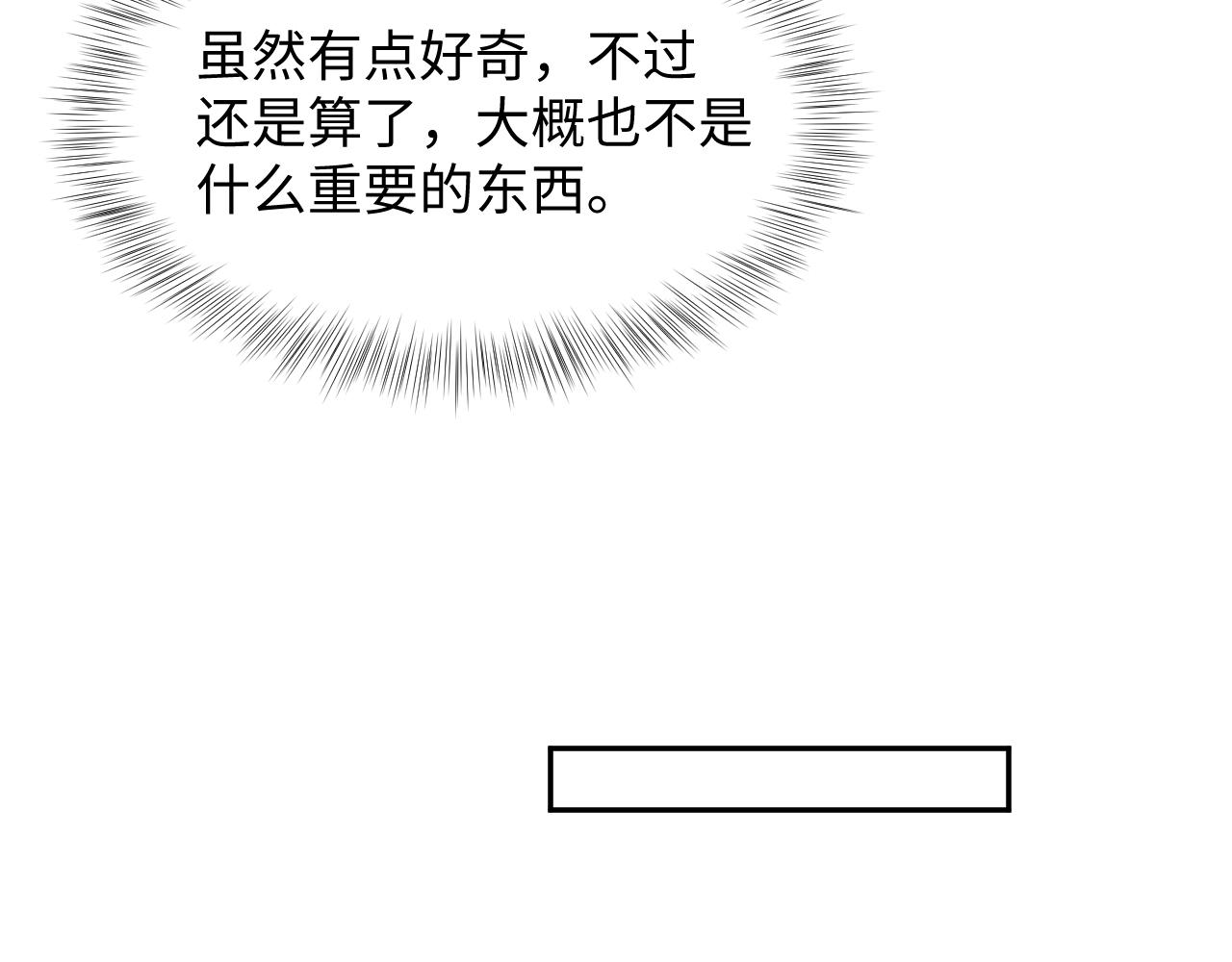 454 骇人的快递(1/2)-第508话