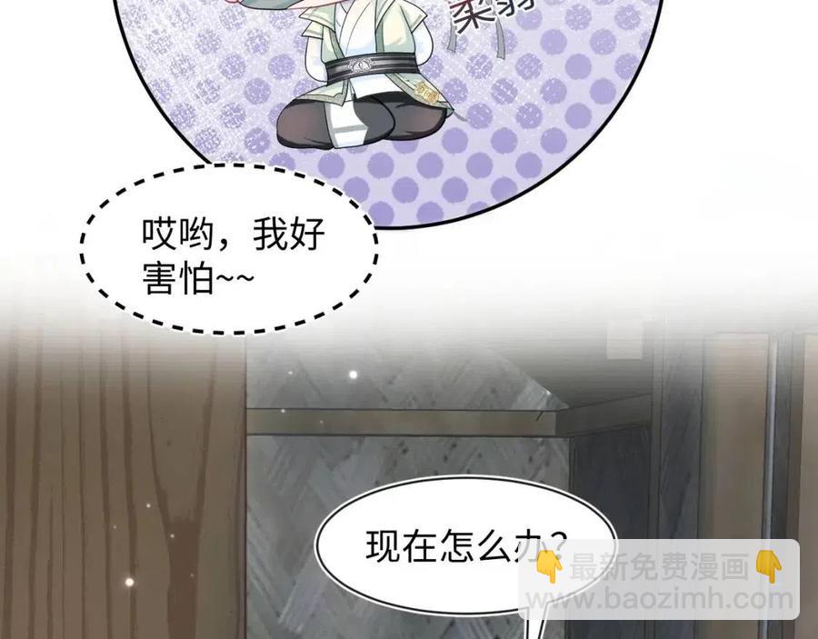 第50话 阳阳命悬一线？(1/3)-第52话
