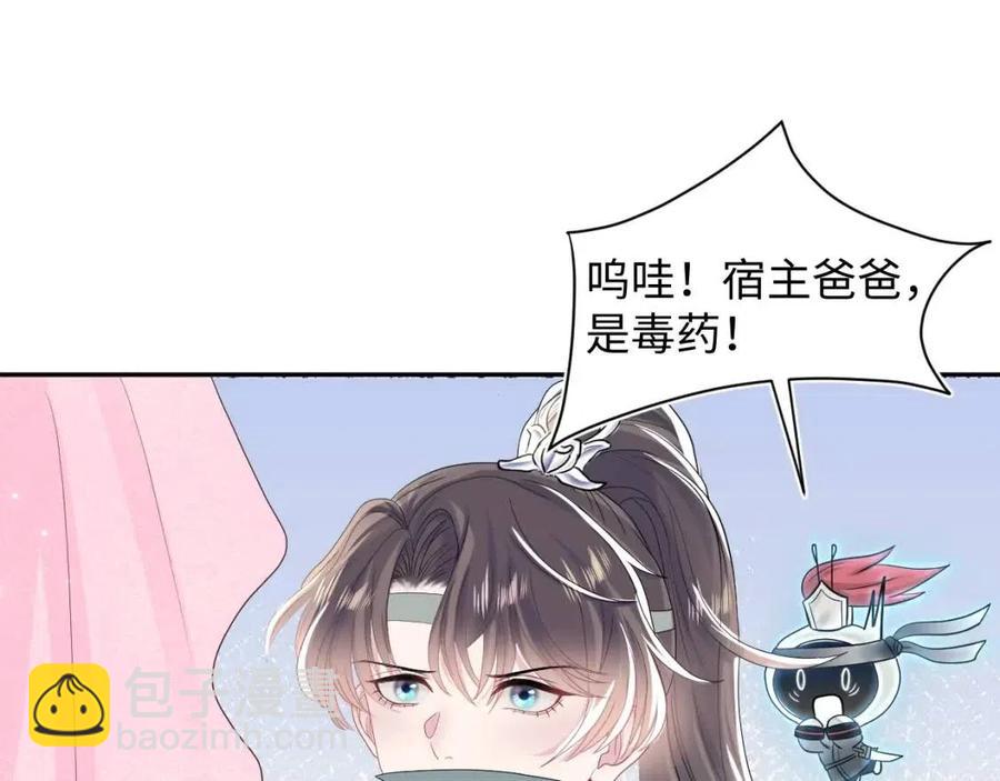 第50话 阳阳命悬一线？(1/3)-第52话