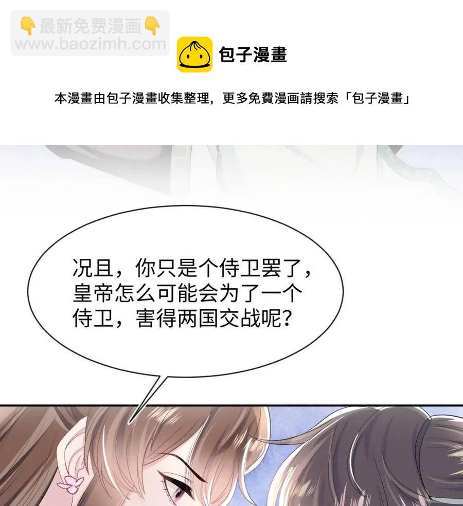 第50话 阳阳命悬一线？(1/3)-第52话