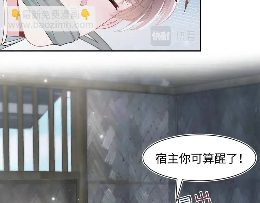 第50话 阳阳命悬一线？(1/3)-第52话