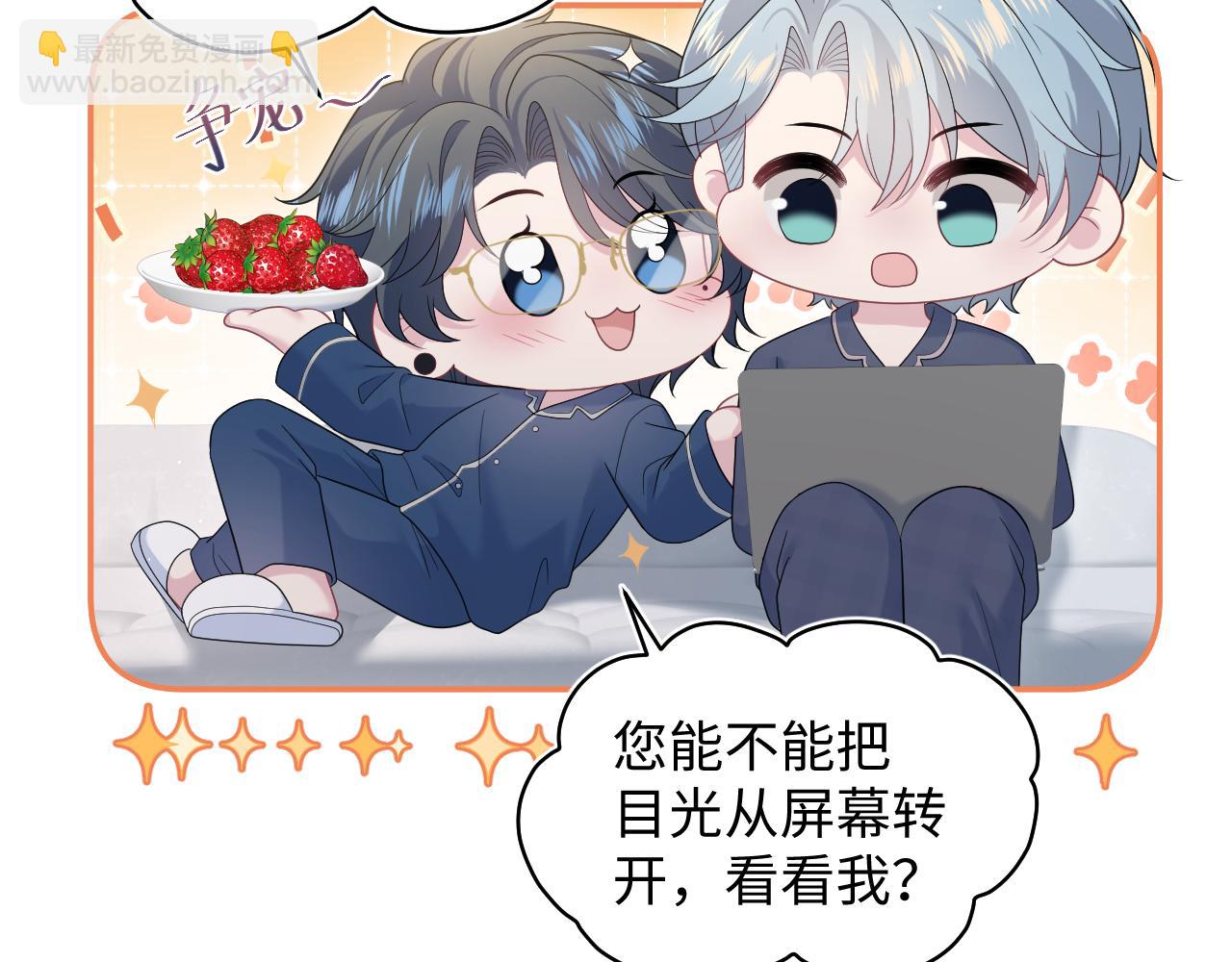 464 我吃草莓尖尖你吃草莓屁屁(1/2)-第518话