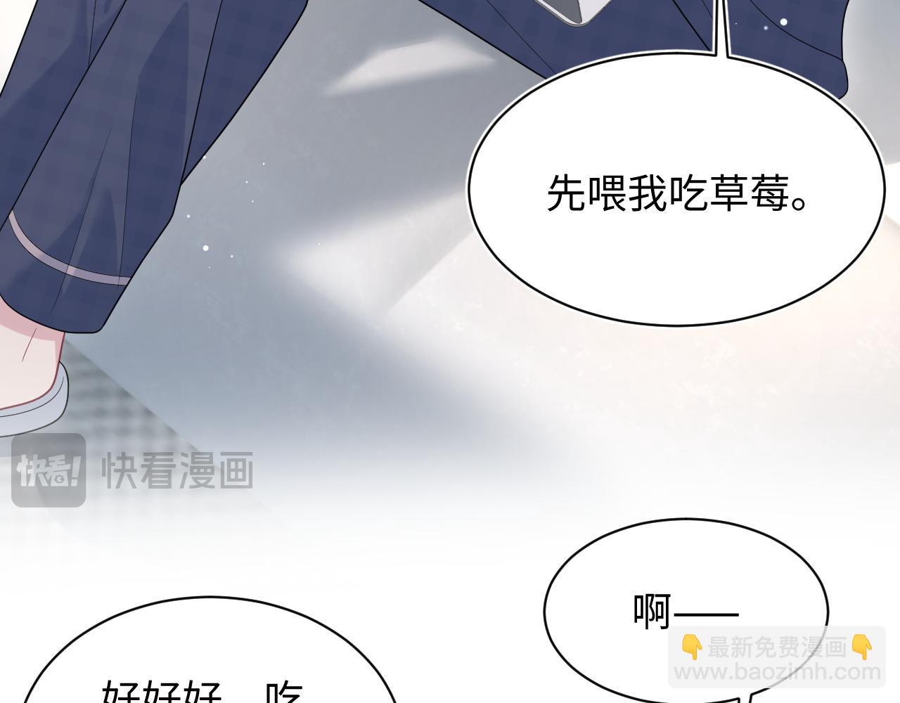 464 我吃草莓尖尖你吃草莓屁屁(1/2)-第518话