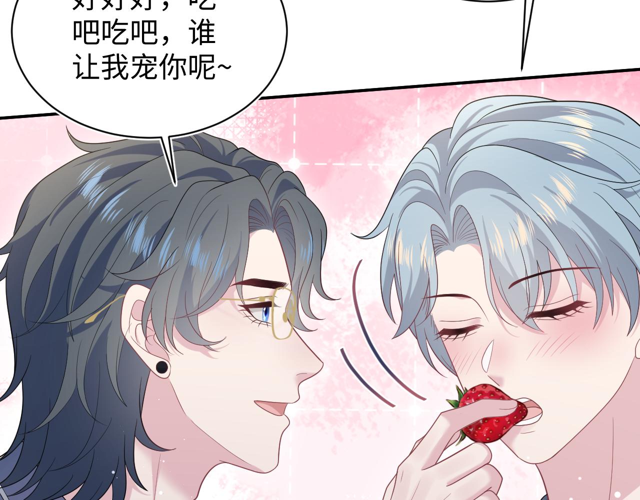 464 我吃草莓尖尖你吃草莓屁屁(1/2)-第518话