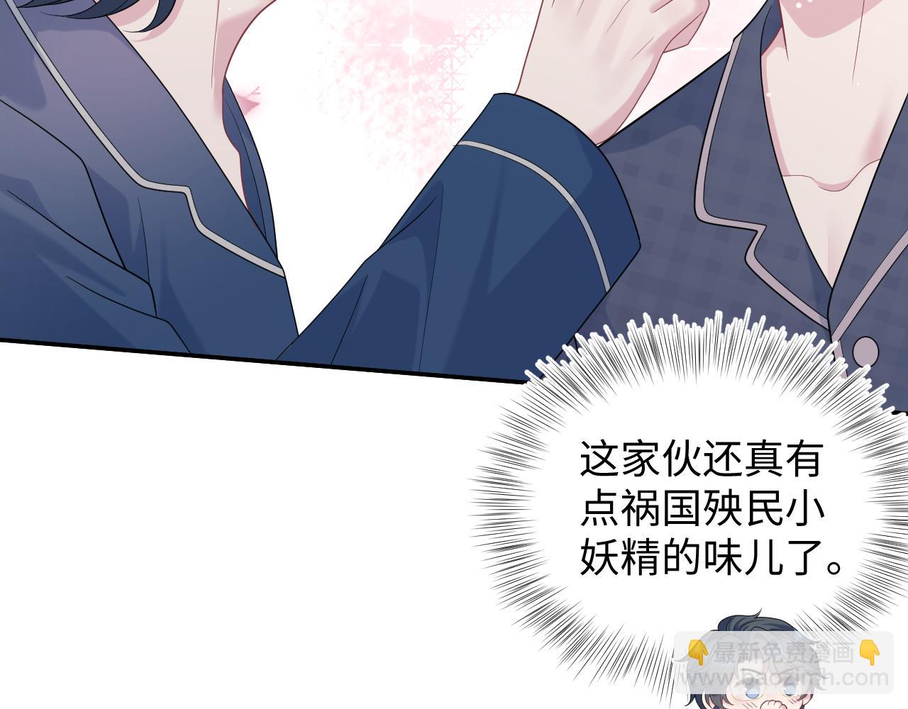 464 我吃草莓尖尖你吃草莓屁屁(1/2)-第518话