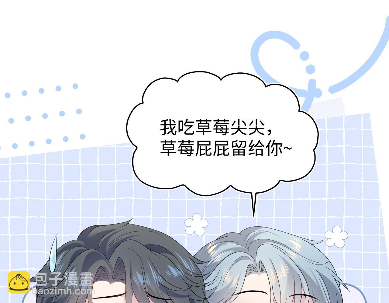 464 我吃草莓尖尖你吃草莓屁屁(1/2)-第518话