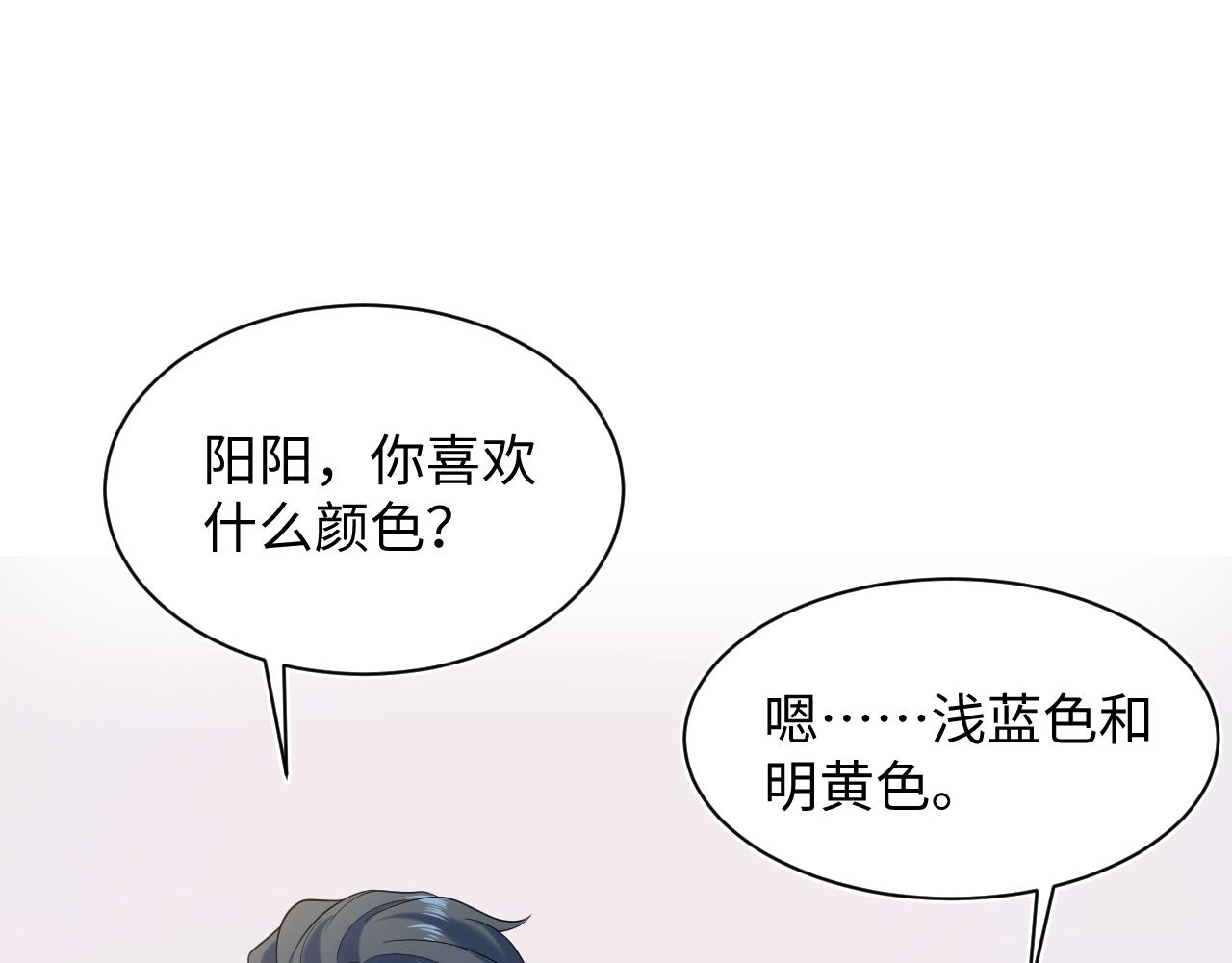 464 我吃草莓尖尖你吃草莓屁屁(1/2)-第518话