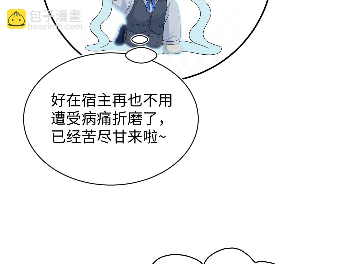 464 我吃草莓尖尖你吃草莓屁屁(1/2)-第518话