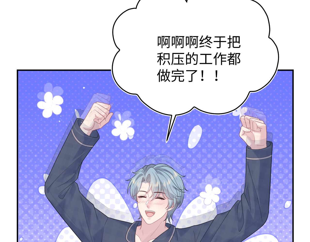464 我吃草莓尖尖你吃草莓屁屁(1/2)-第518话