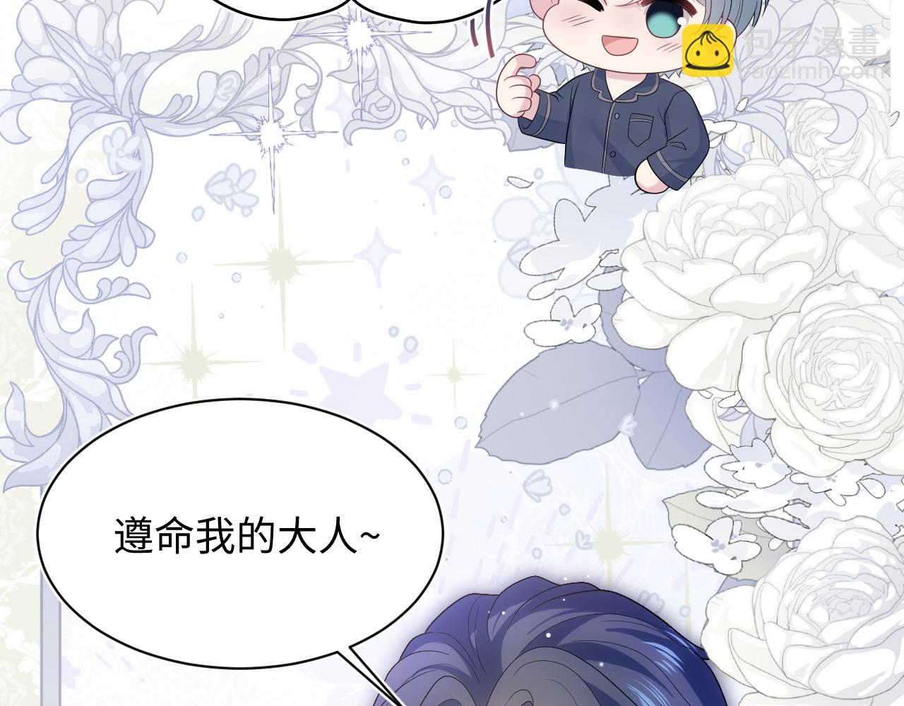 464 我吃草莓尖尖你吃草莓屁屁(1/2)-第518话