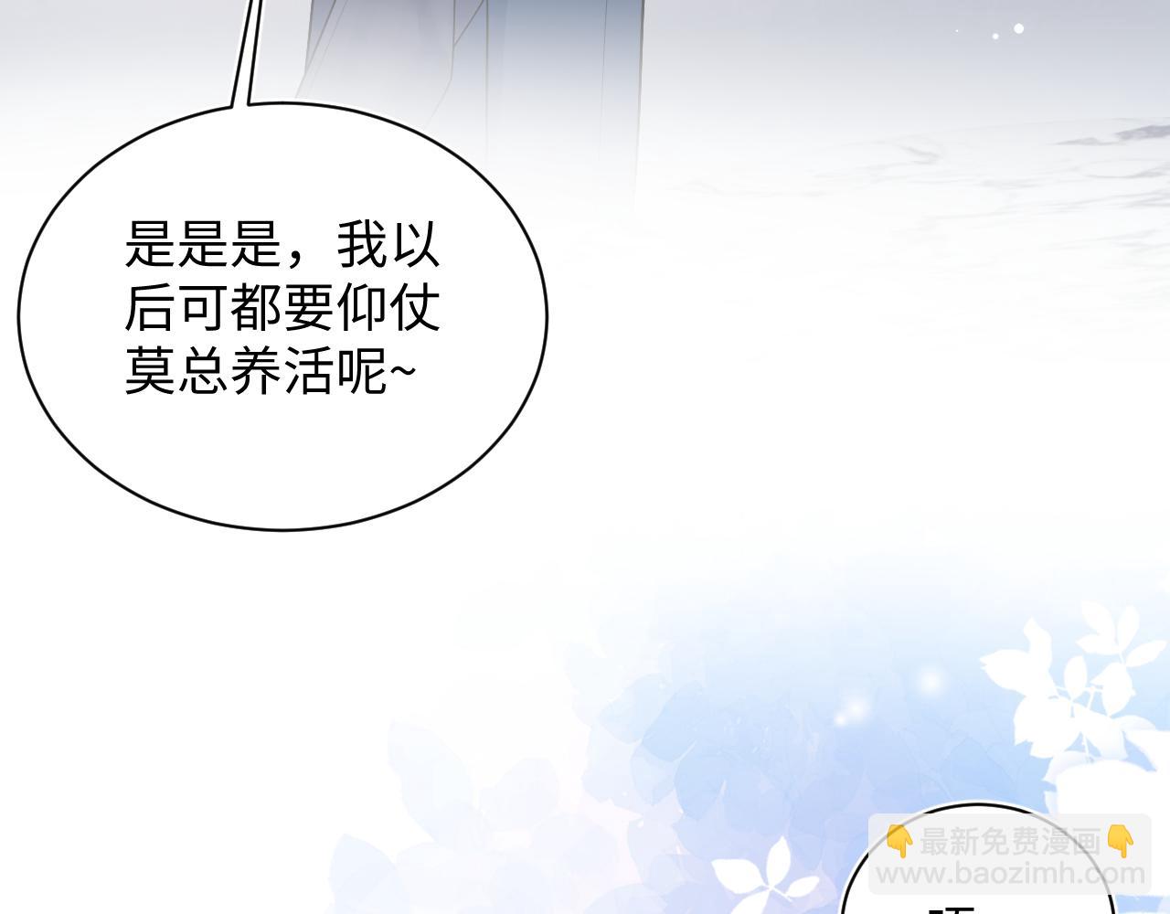 464 我吃草莓尖尖你吃草莓屁屁(1/2)-第518话