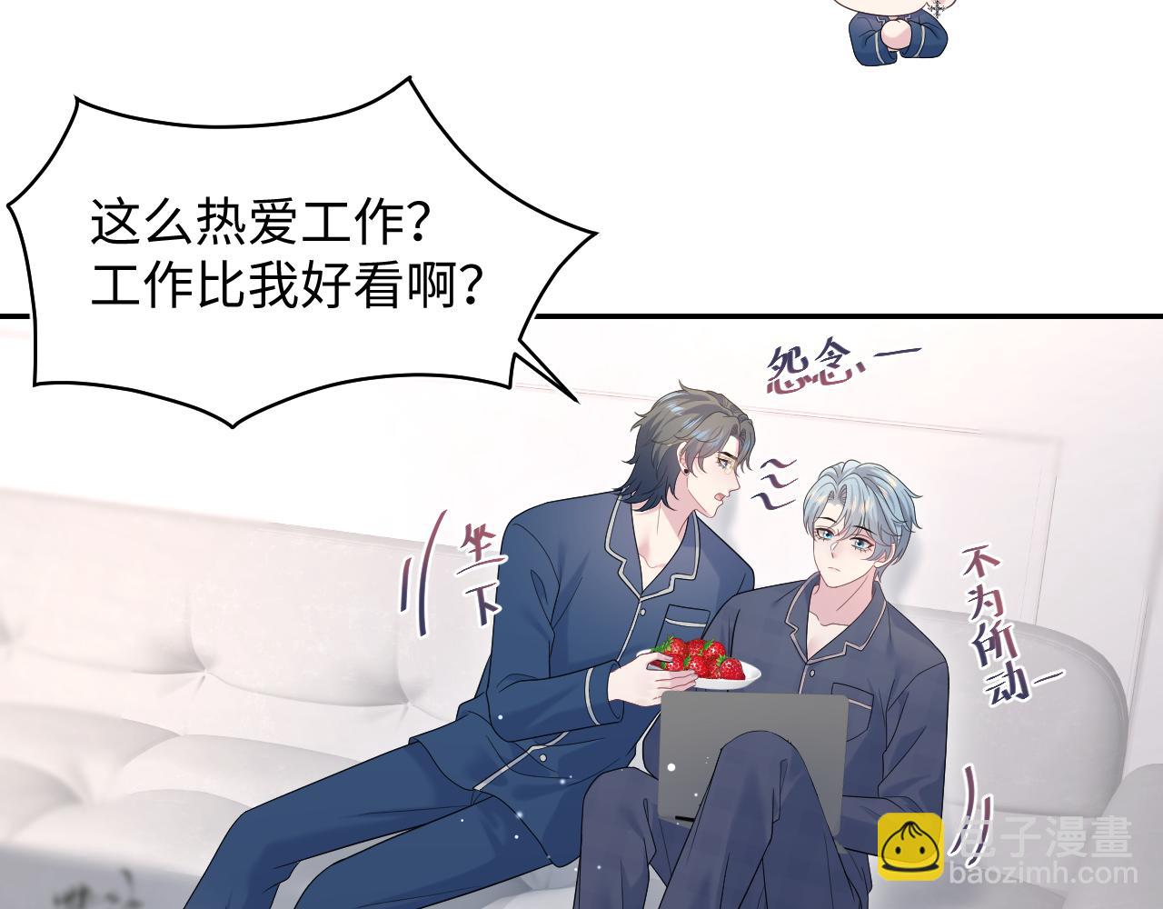 464 我吃草莓尖尖你吃草莓屁屁(1/2)-第518话