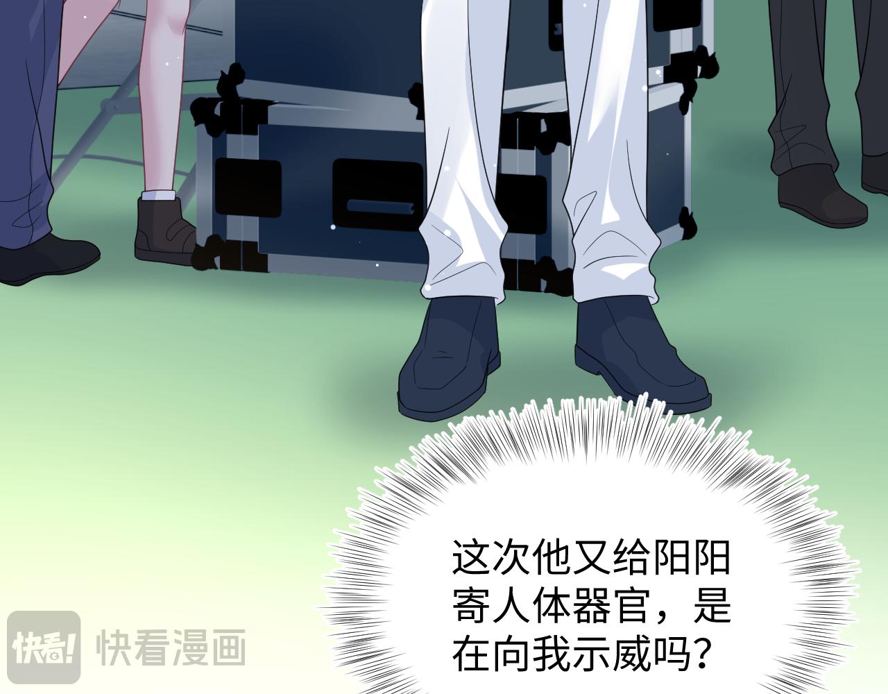 466 亮明情敌身份(1/2)-第520话