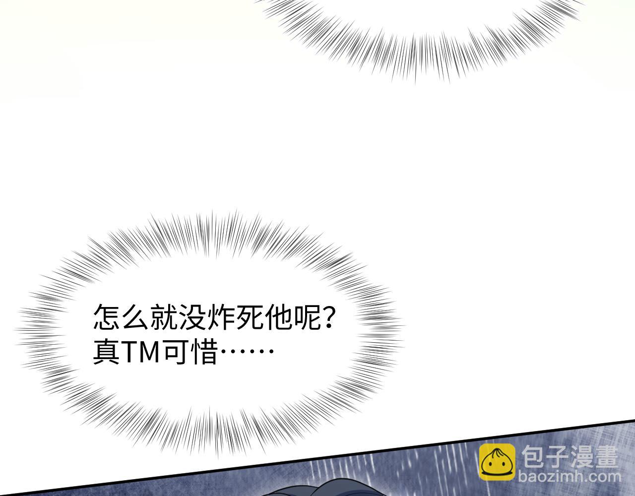 466 亮明情敌身份(1/2)-第520话