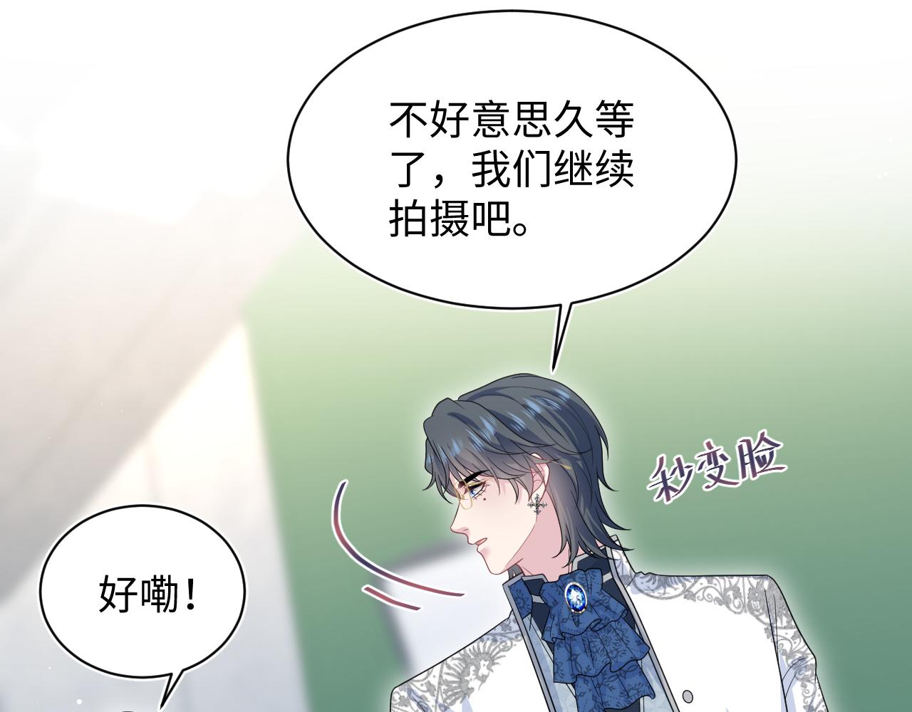 466 亮明情敌身份(1/2)-第520话