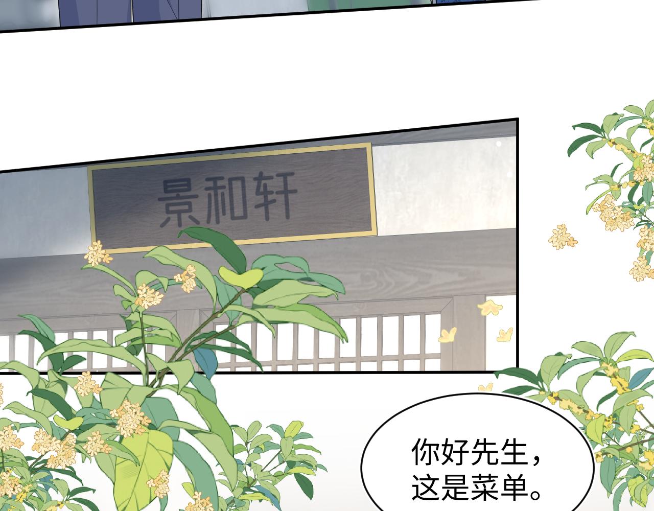 466 亮明情敌身份(1/2)-第520话