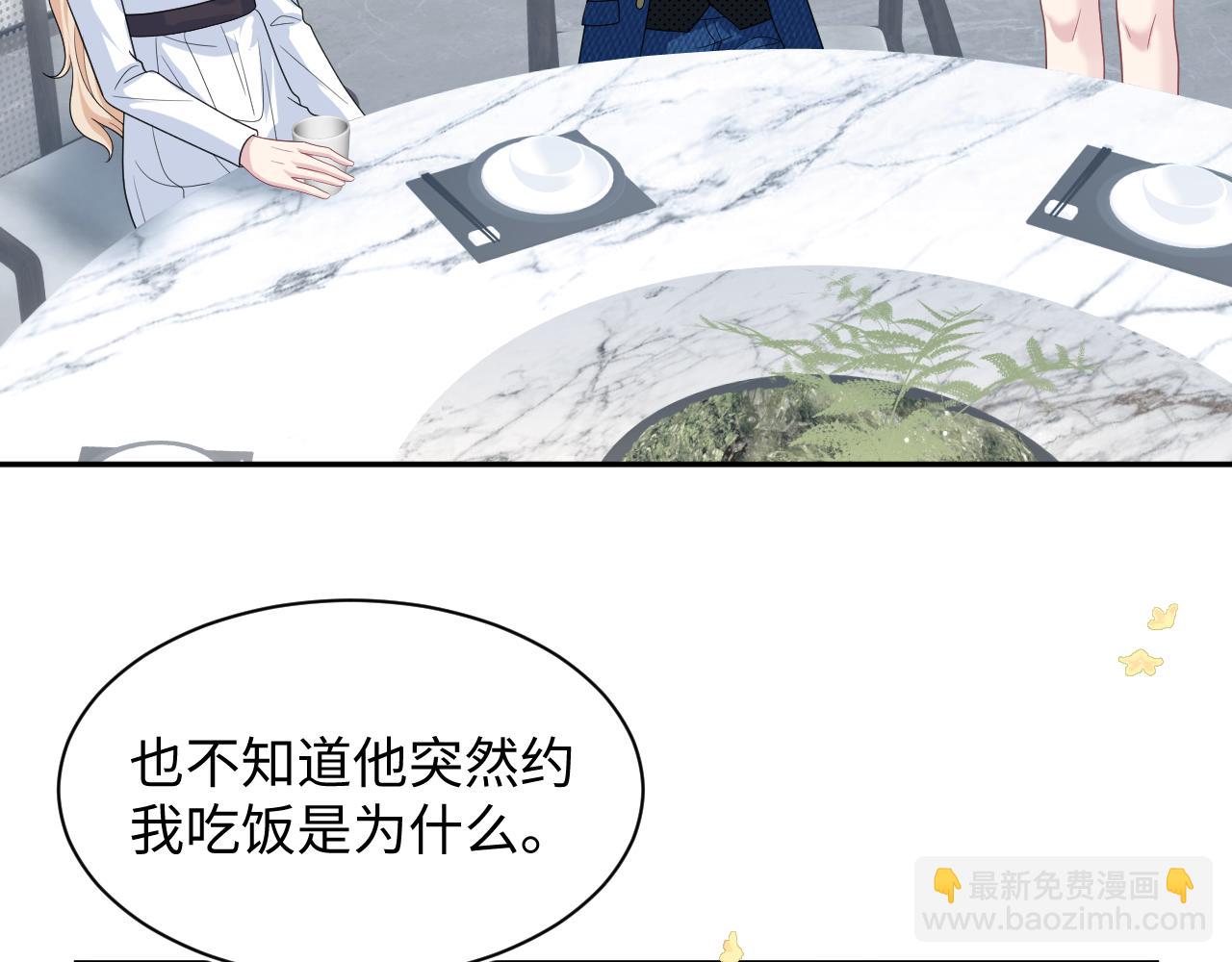 466 亮明情敌身份(1/2)-第520话