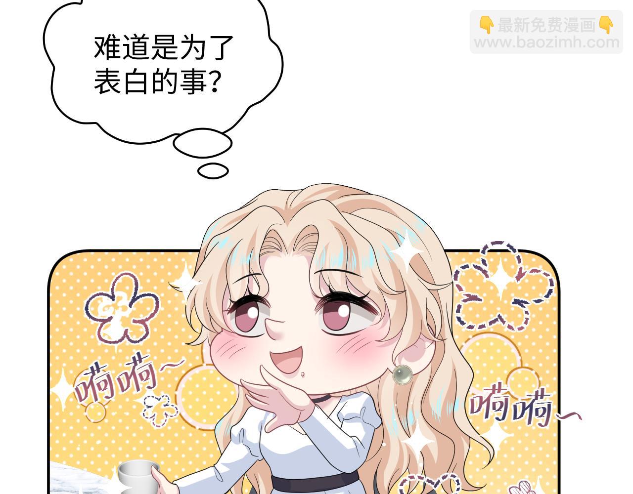 466 亮明情敌身份(1/2)-第520话