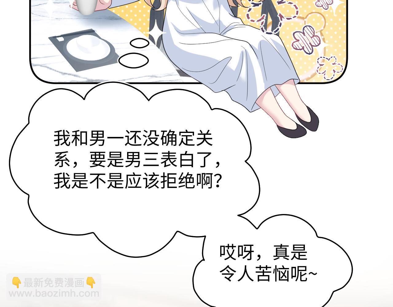 466 亮明情敌身份(1/2)-第520话