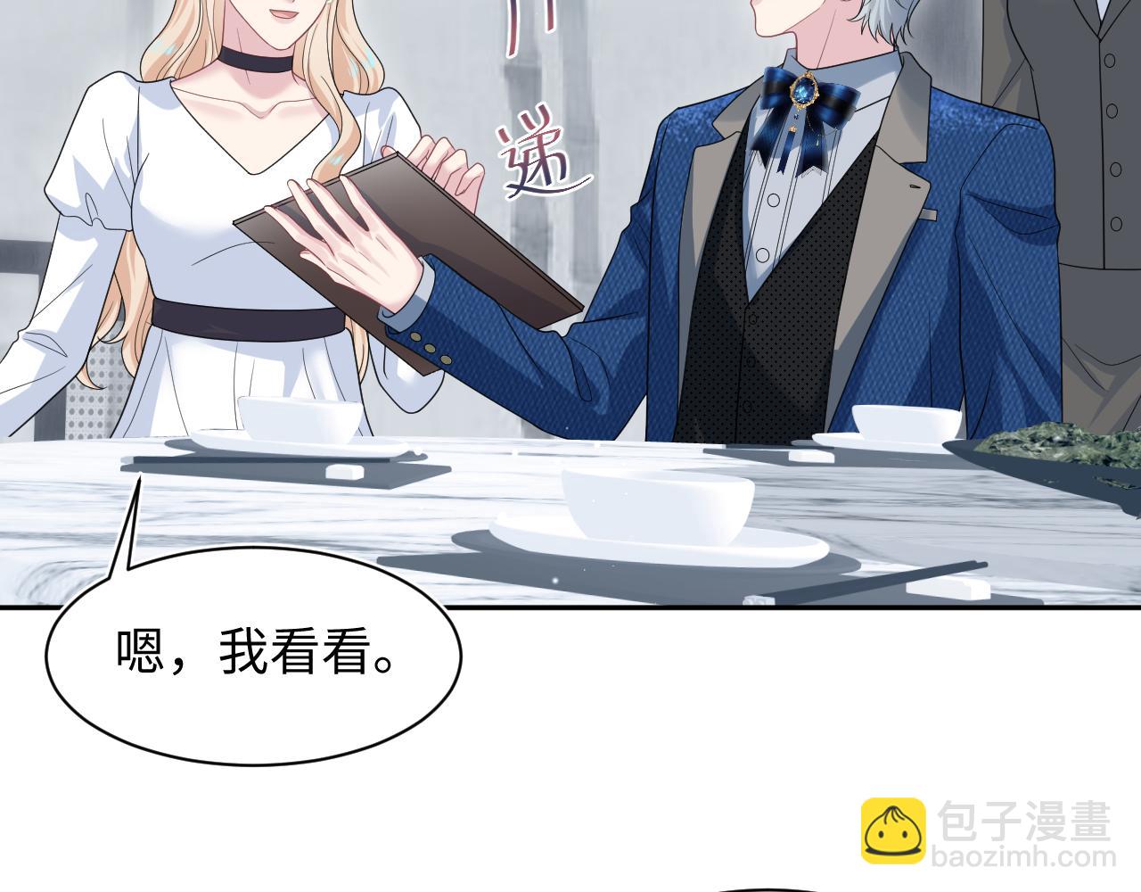 466 亮明情敌身份(1/2)-第520话