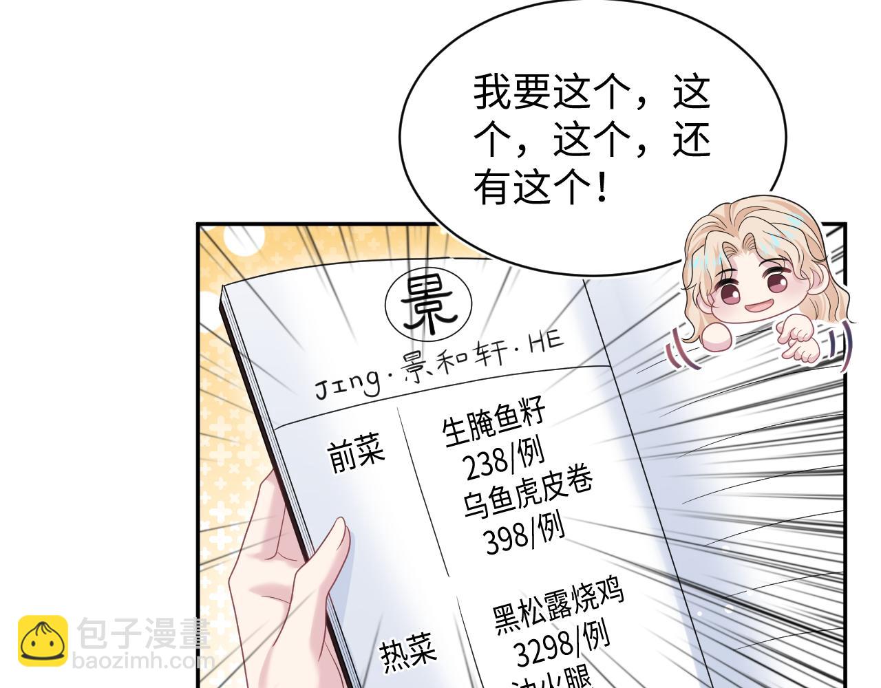466 亮明情敌身份(1/2)-第520话